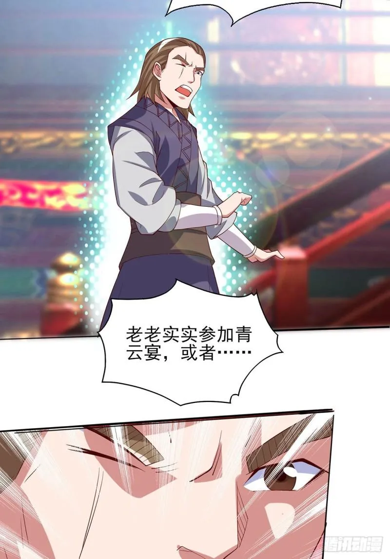 第18话 暗阁出动 第43页