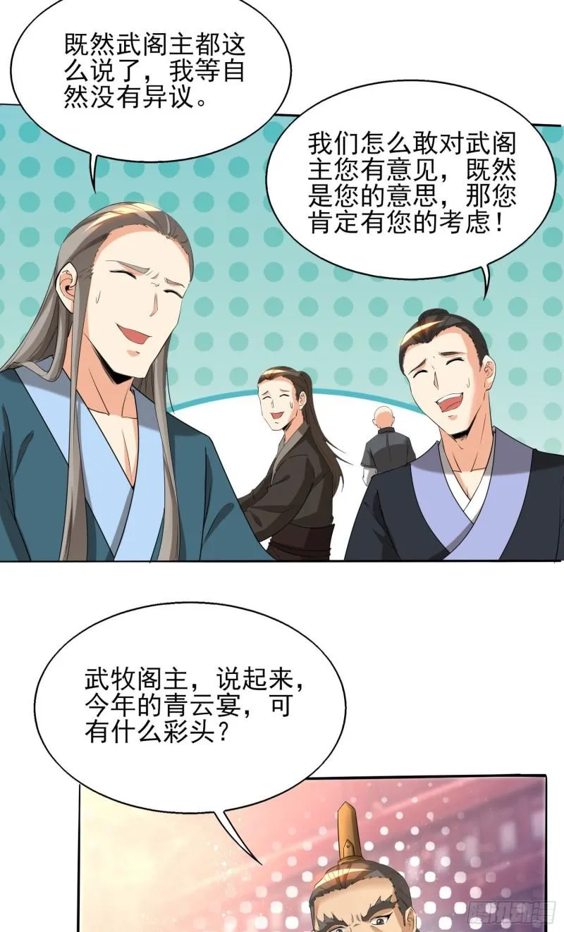 第18话 暗阁出动 第47页