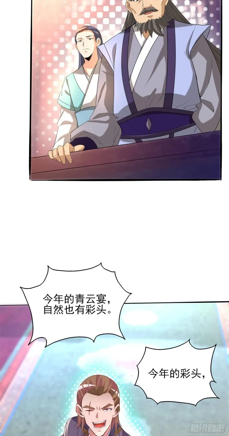 第18话 暗阁出动 第48页