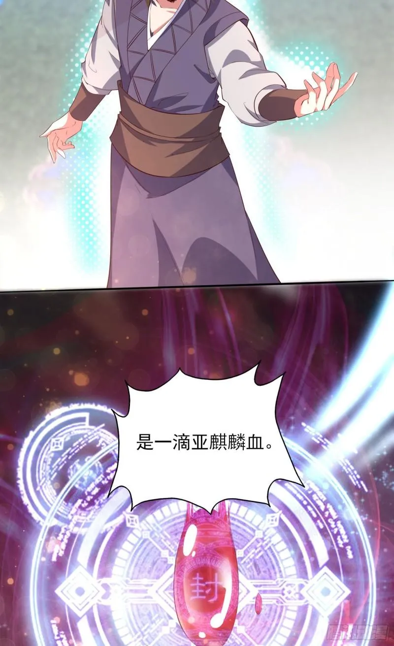 第18话 暗阁出动 第49页