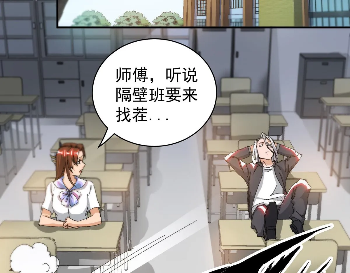 小剧场：一路走好！ 第2页