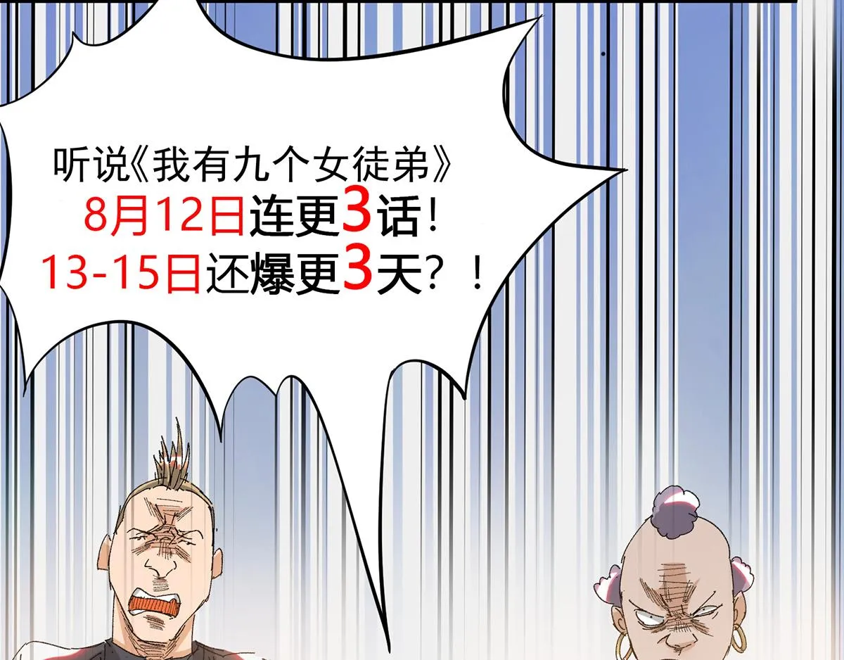 小剧场：一路走好！ 第7页