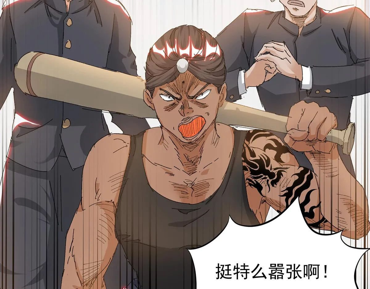 小剧场：一路走好！ 第8页