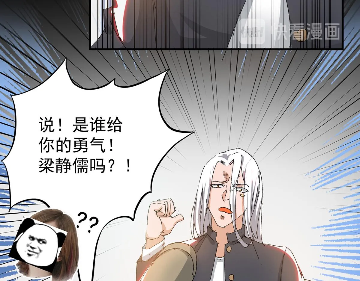 小剧场：一路走好！ 第11页