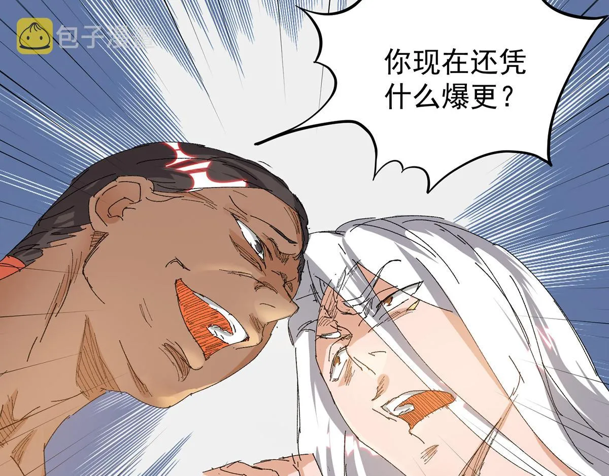 小剧场：一路走好！ 第17页