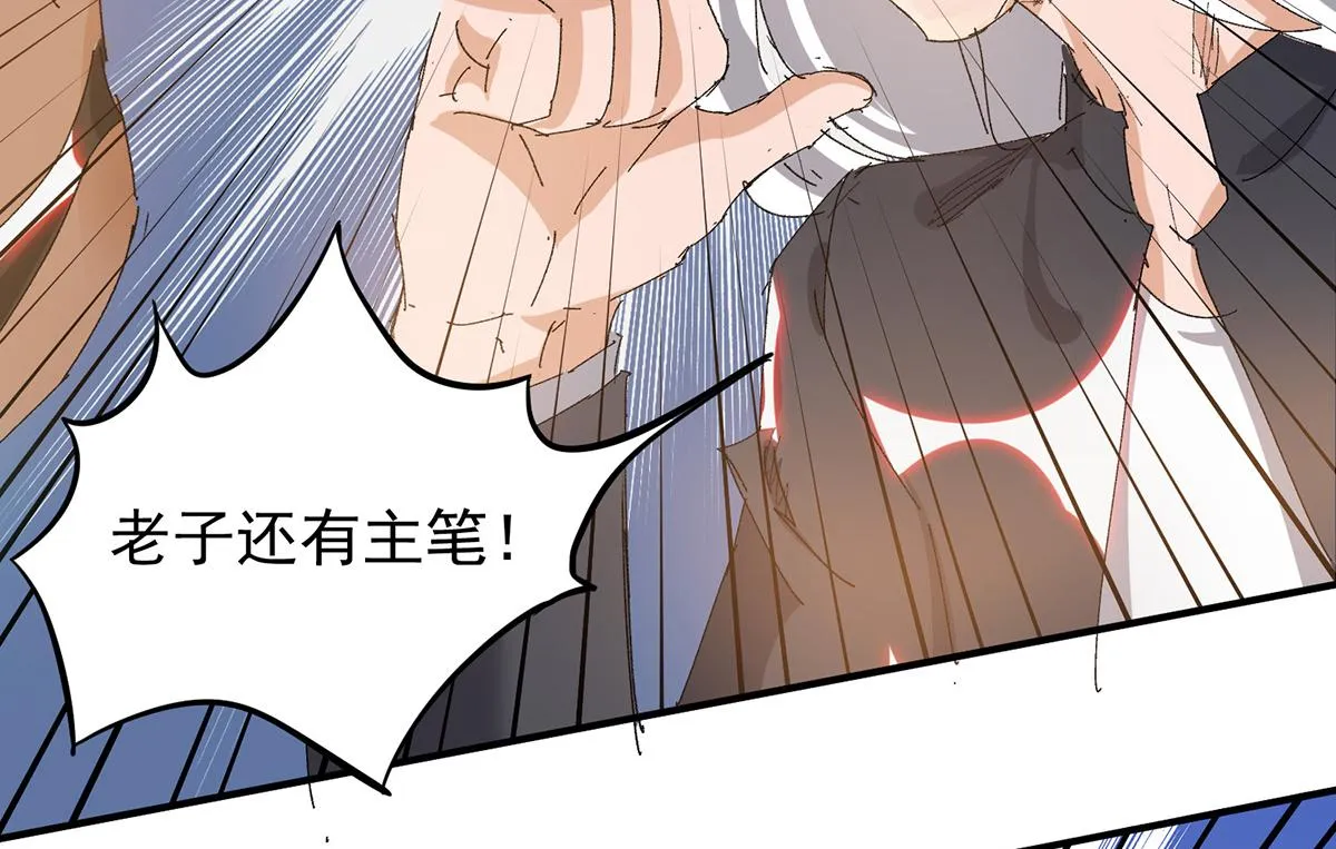 小剧场：一路走好！ 第18页