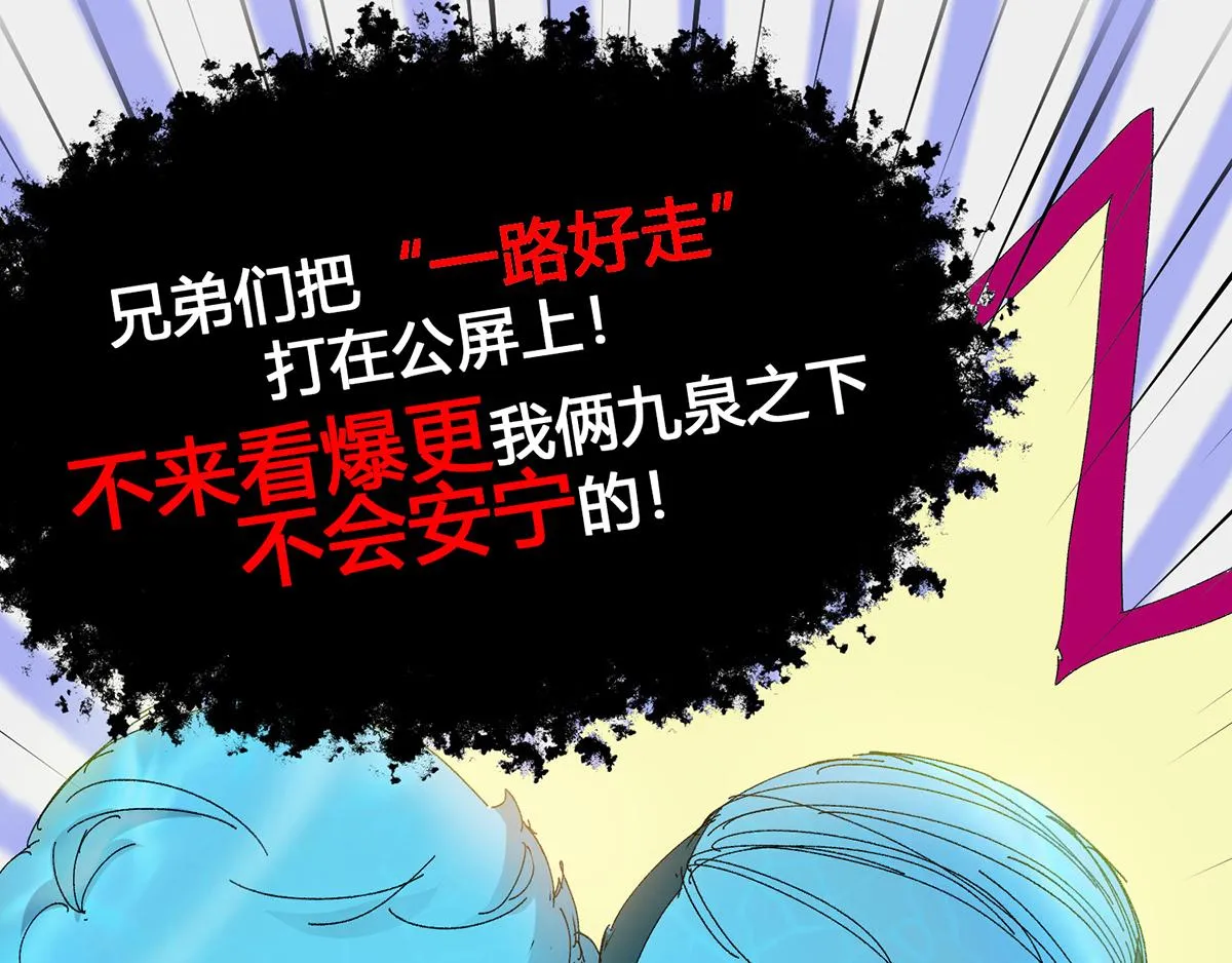 小剧场：一路走好！ 第22页