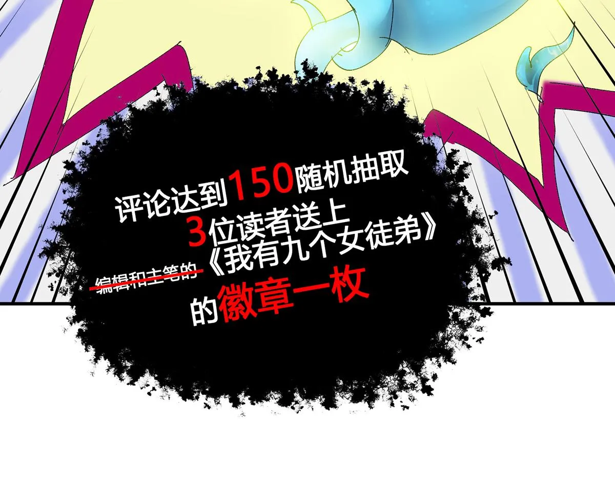 小剧场：一路走好！ 第24页
