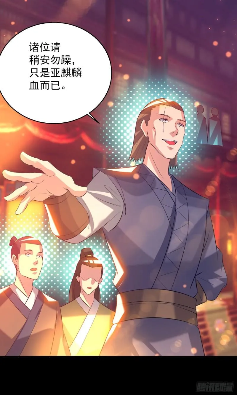 第19话 江流之威！ 第2页