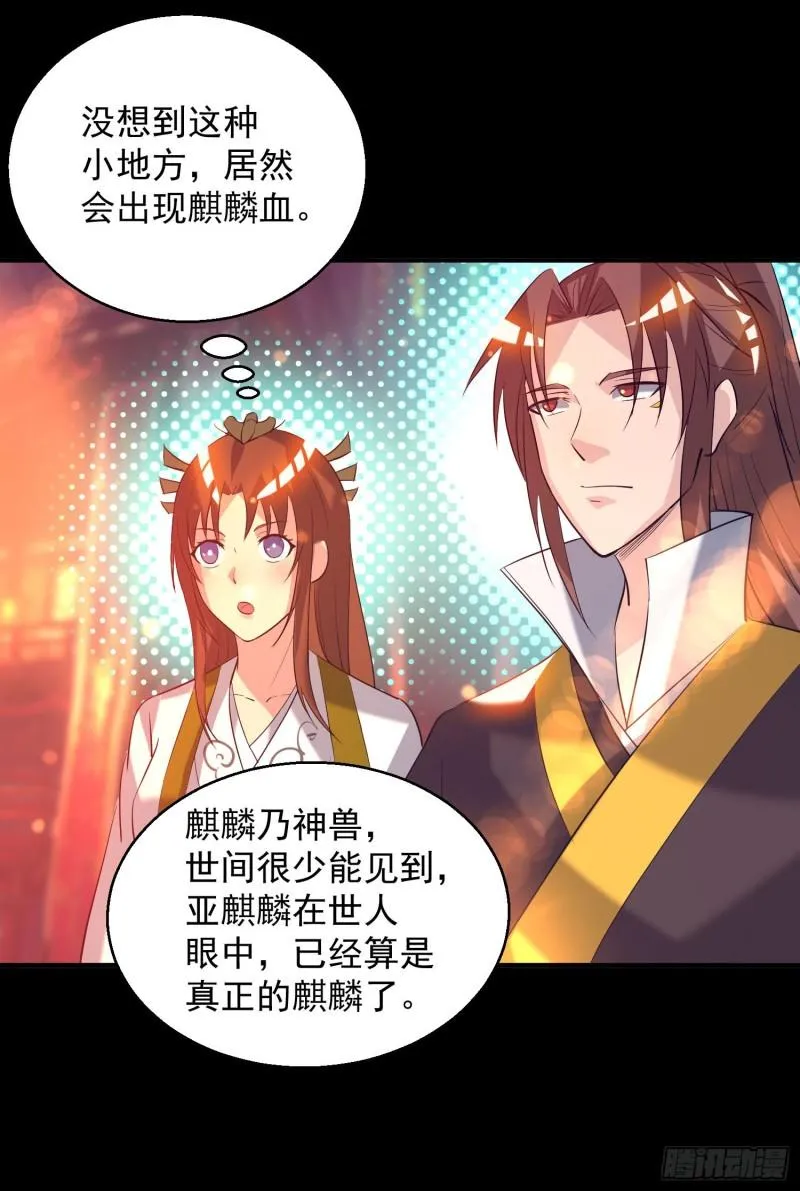 第19话 江流之威！ 第4页
