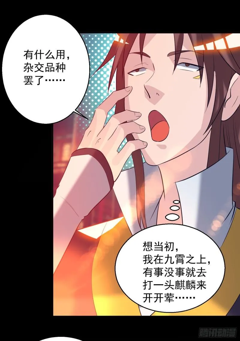 第19话 江流之威！ 第5页