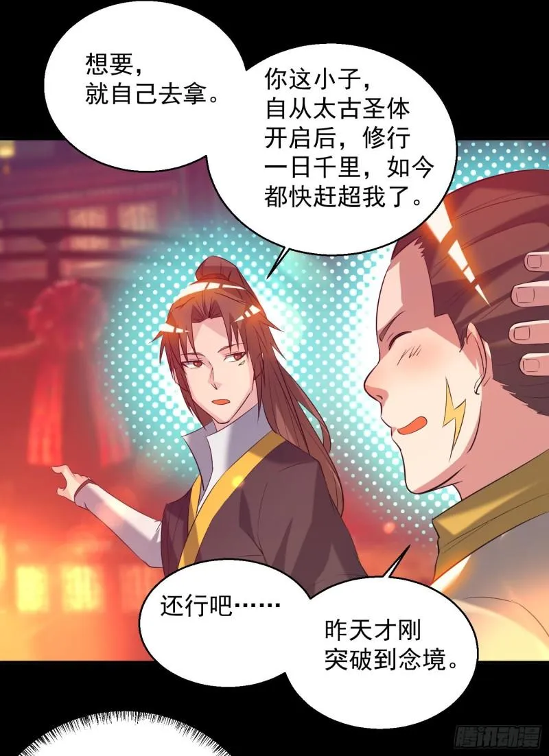 第19话 江流之威！ 第7页