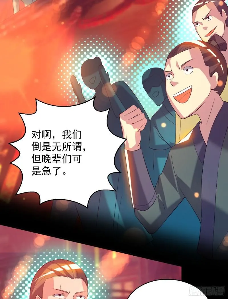 第19话 江流之威！ 第9页