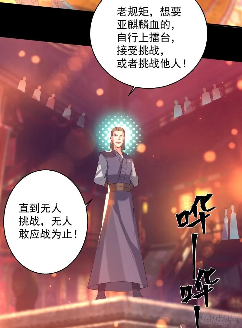 第19话 江流之威！ 第11页