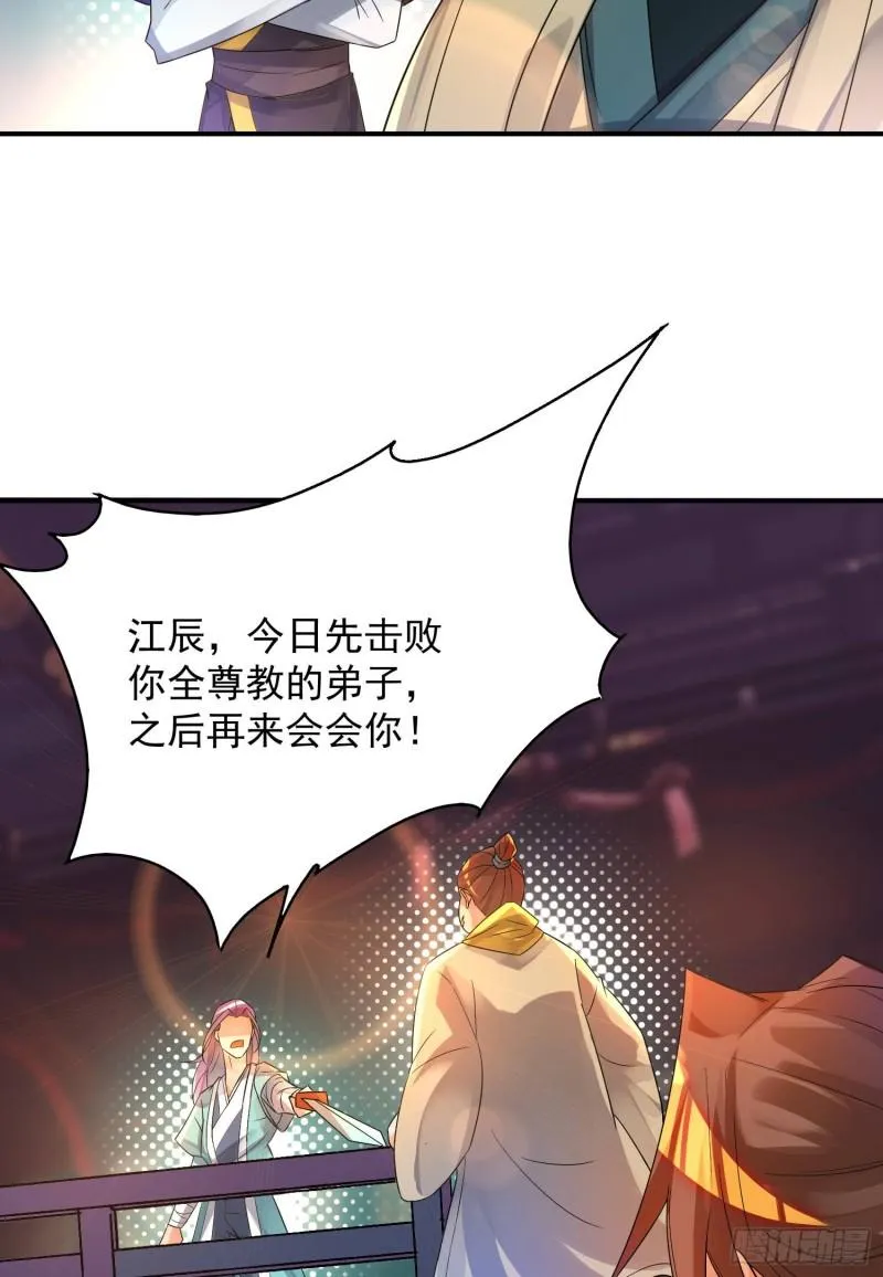 第19话 江流之威！ 第19页