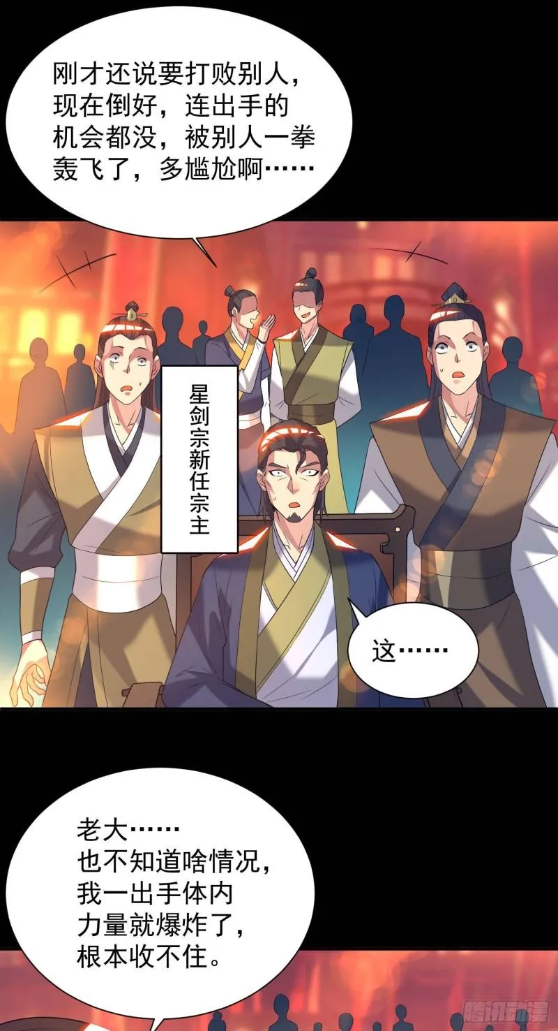 第19话 江流之威！ 第23页