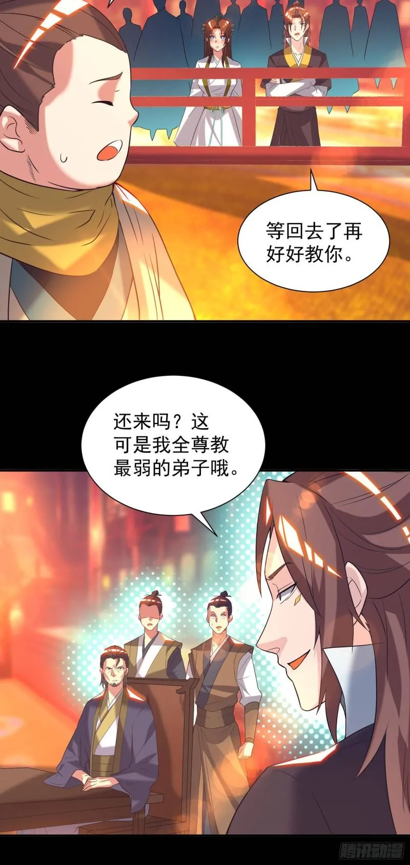 第19话 江流之威！ 第24页