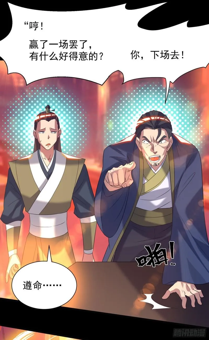 第19话 江流之威！ 第25页