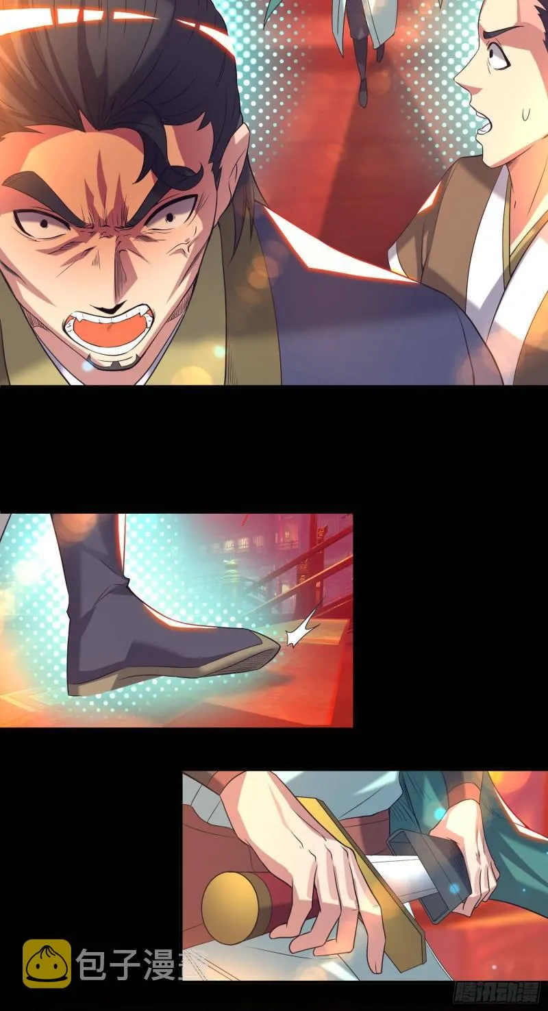 第19话 江流之威！ 第29页