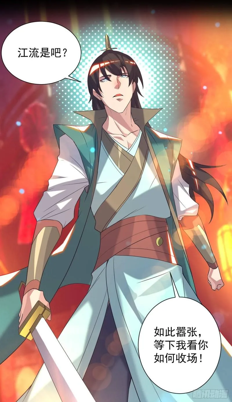 第19话 江流之威！ 第30页
