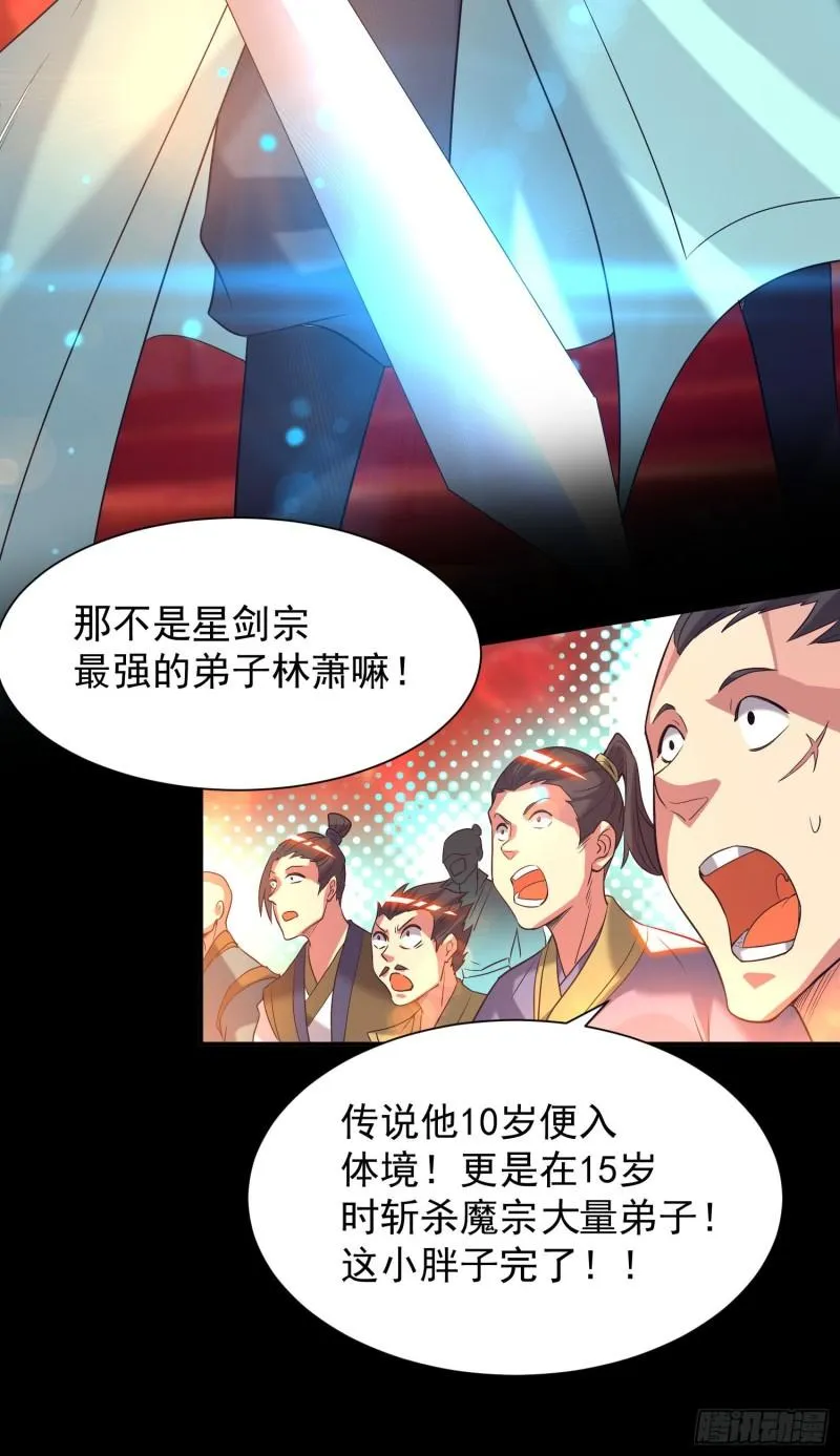 第19话 江流之威！ 第31页