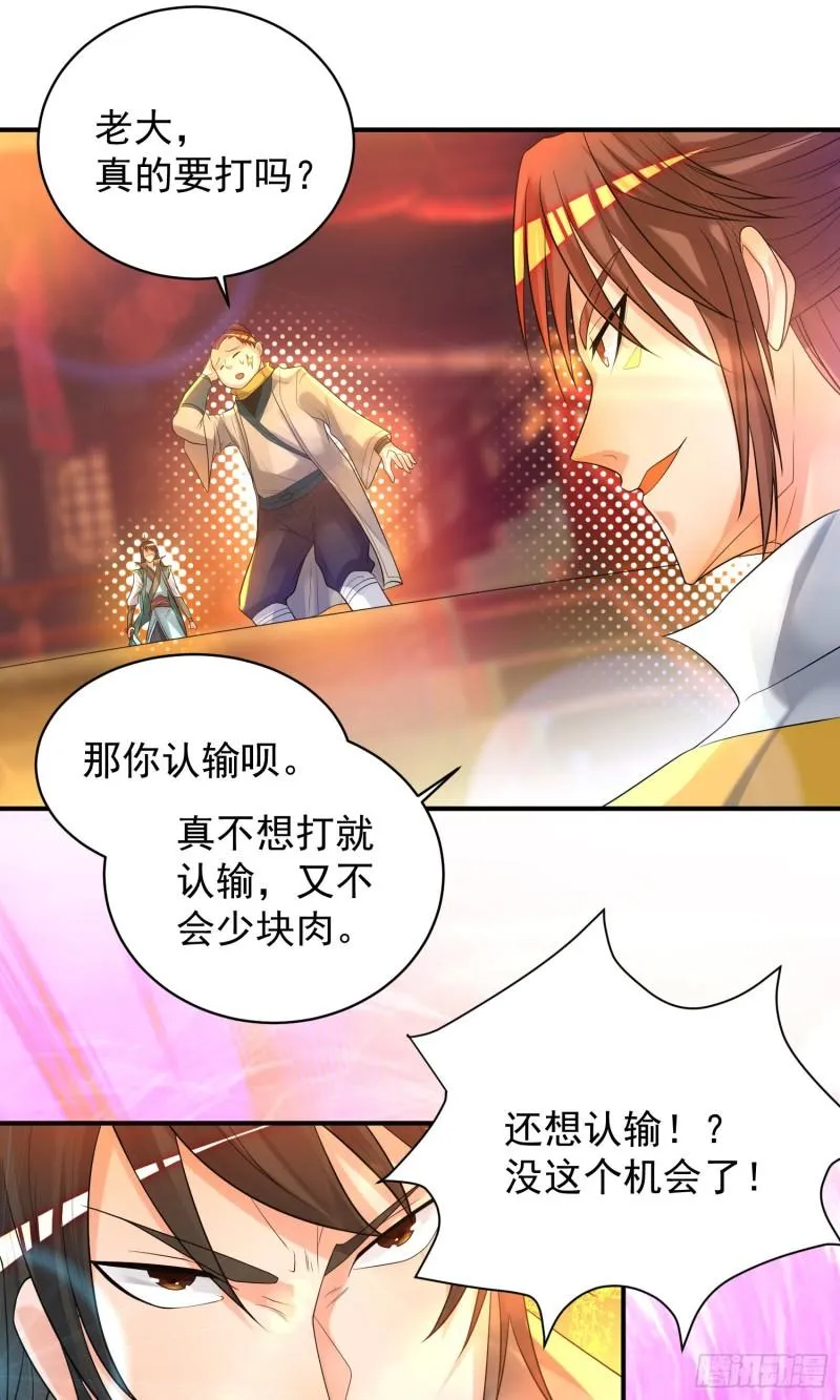 第19话 江流之威！ 第32页