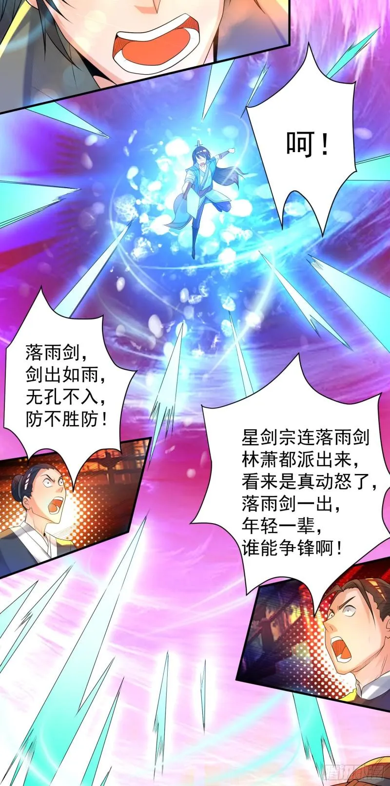 第19话 江流之威！ 第33页