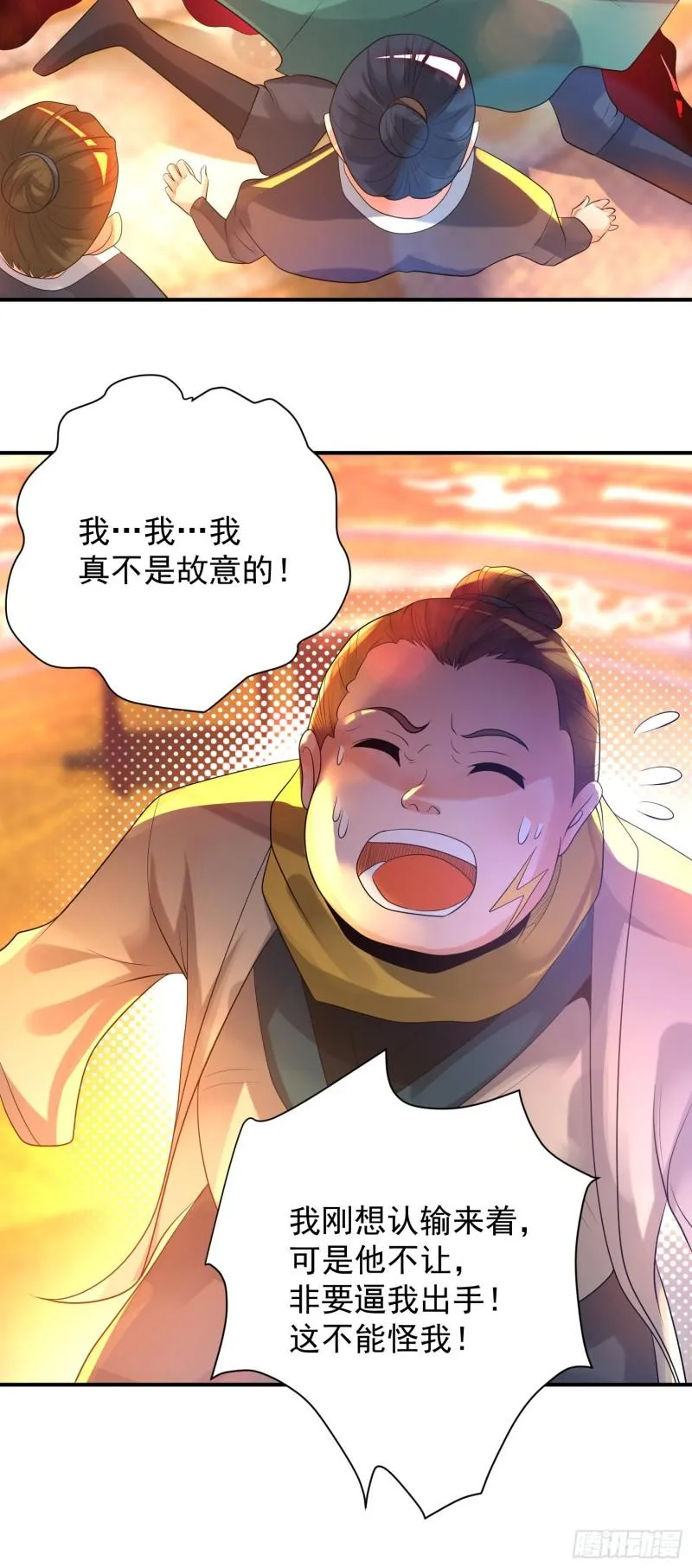 第19话 江流之威！ 第38页