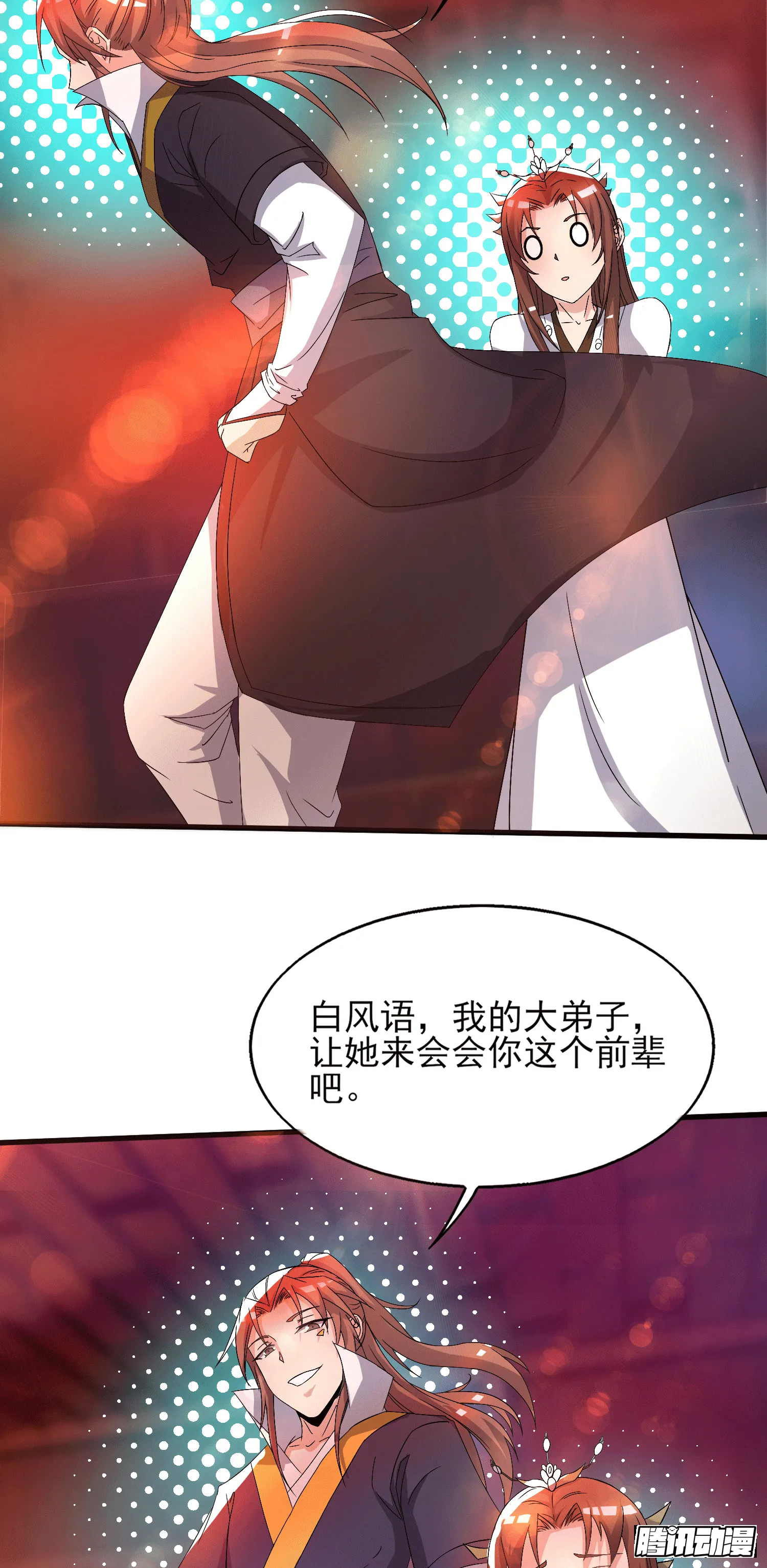 第21话 你还敢出现？ 第6页