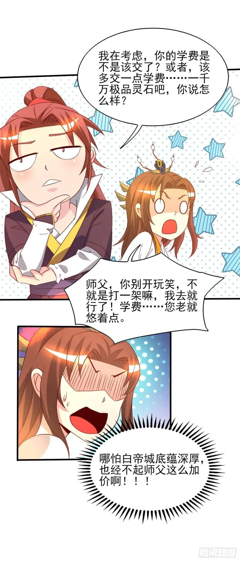 第21话 你还敢出现？ 第8页