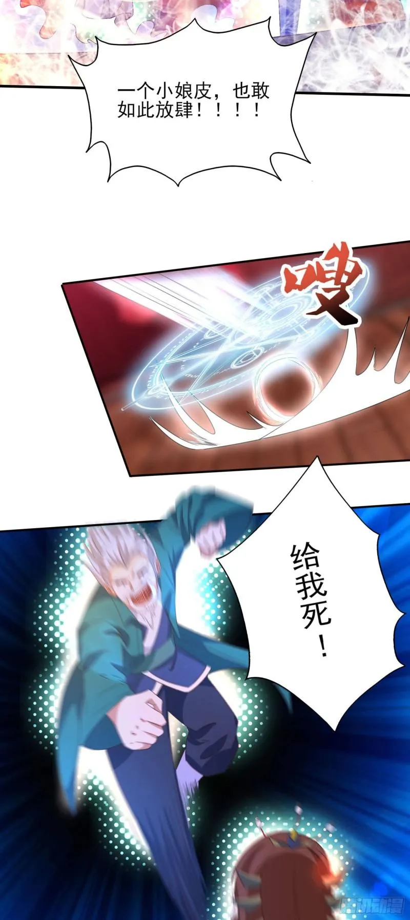 第21话 你还敢出现？ 第10页