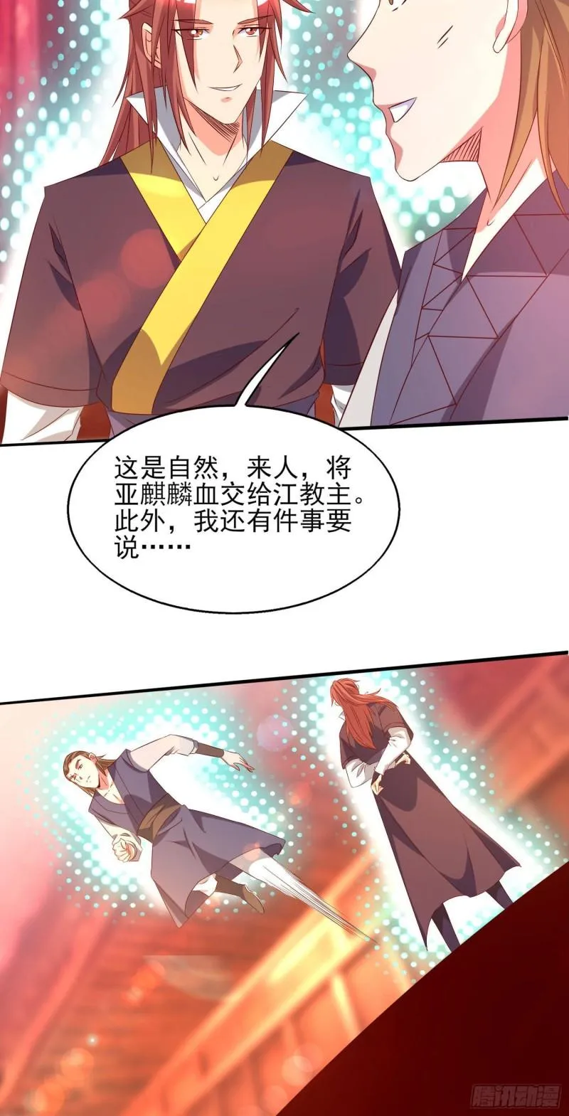 第21话 你还敢出现？ 第16页