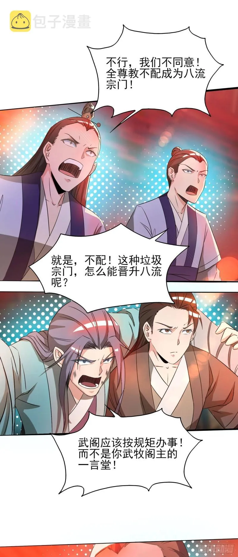 第21话 你还敢出现？ 第19页