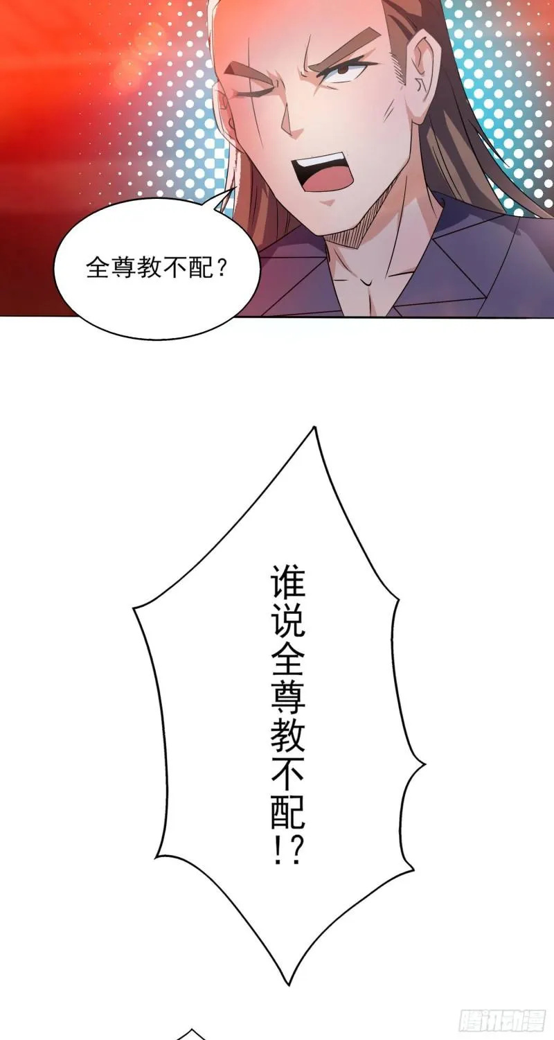 第21话 你还敢出现？ 第20页