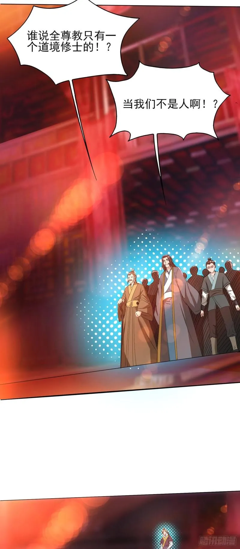 第21话 你还敢出现？ 第21页