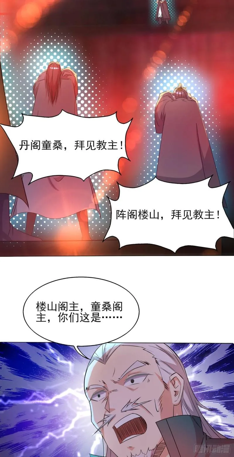 第21话 你还敢出现？ 第22页