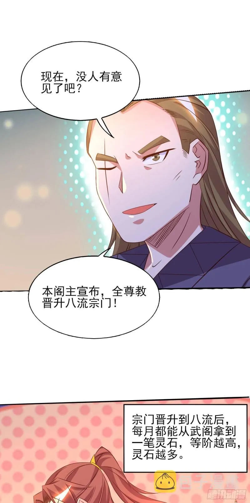 第21话 你还敢出现？ 第25页