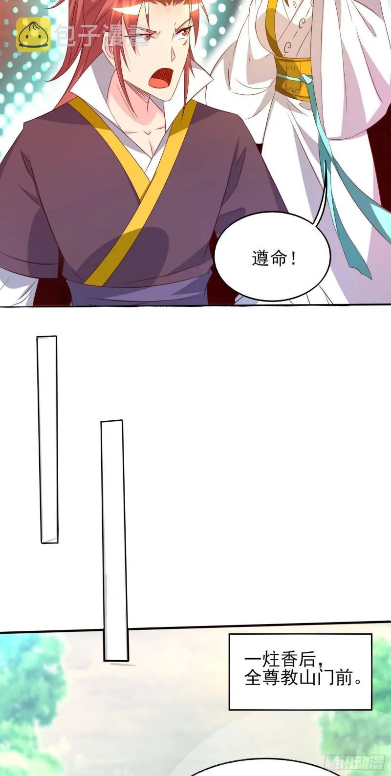 第21话 你还敢出现？ 第27页