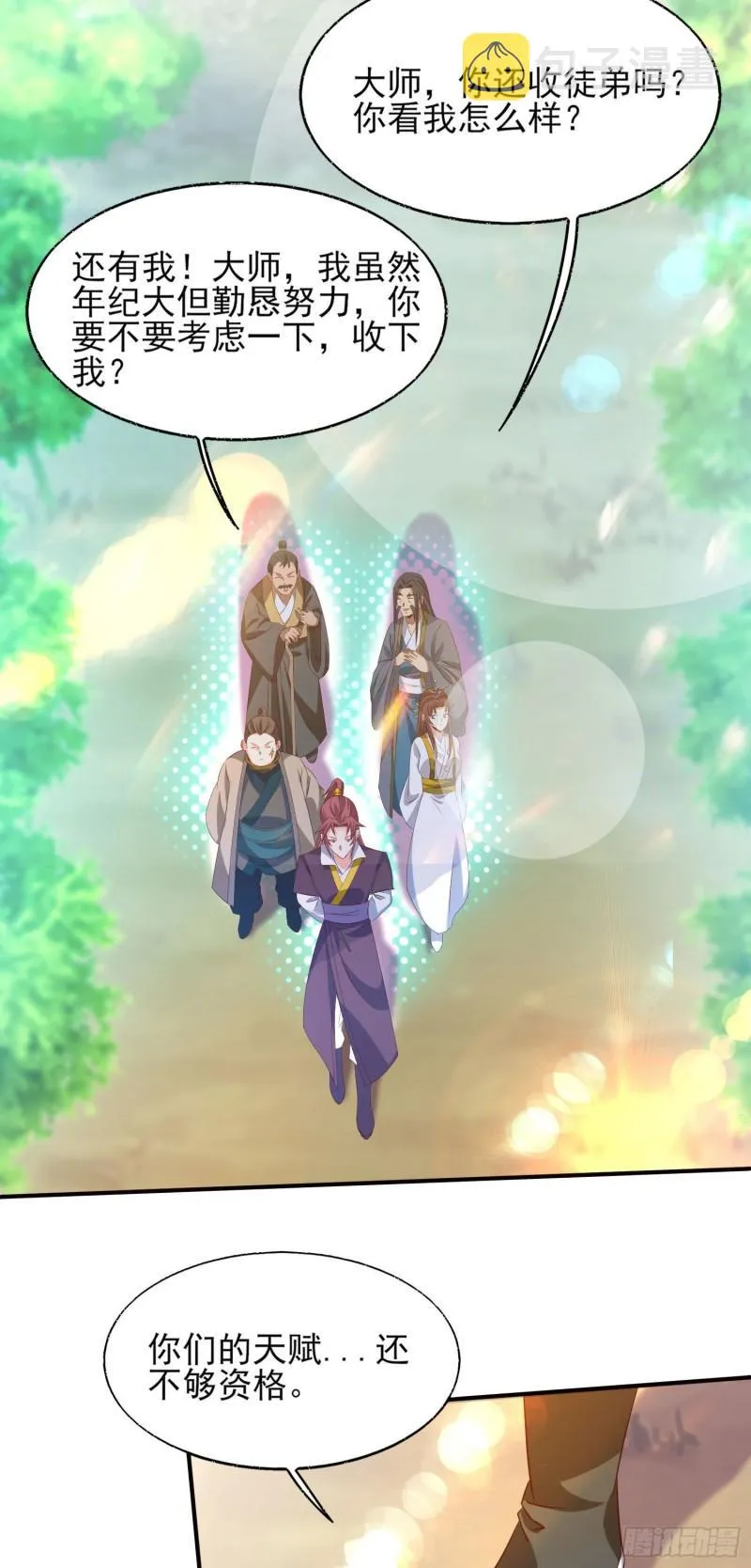 第21话 你还敢出现？ 第28页