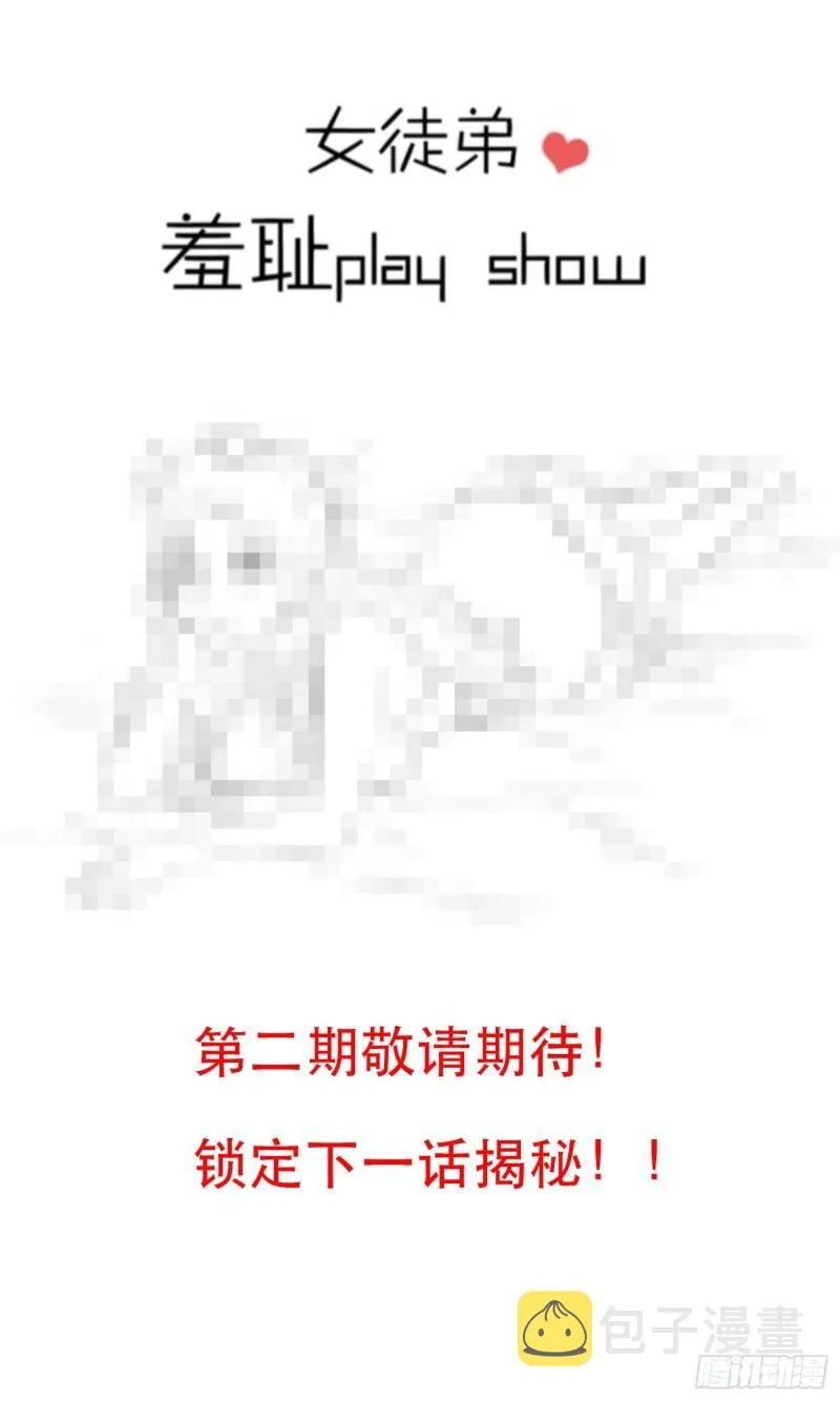 第21话 你还敢出现？ 第33页