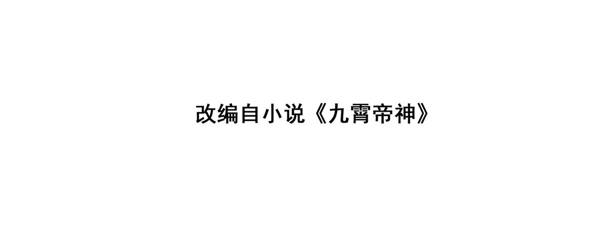 第60话 小弟弟娶我呀？ 第4页