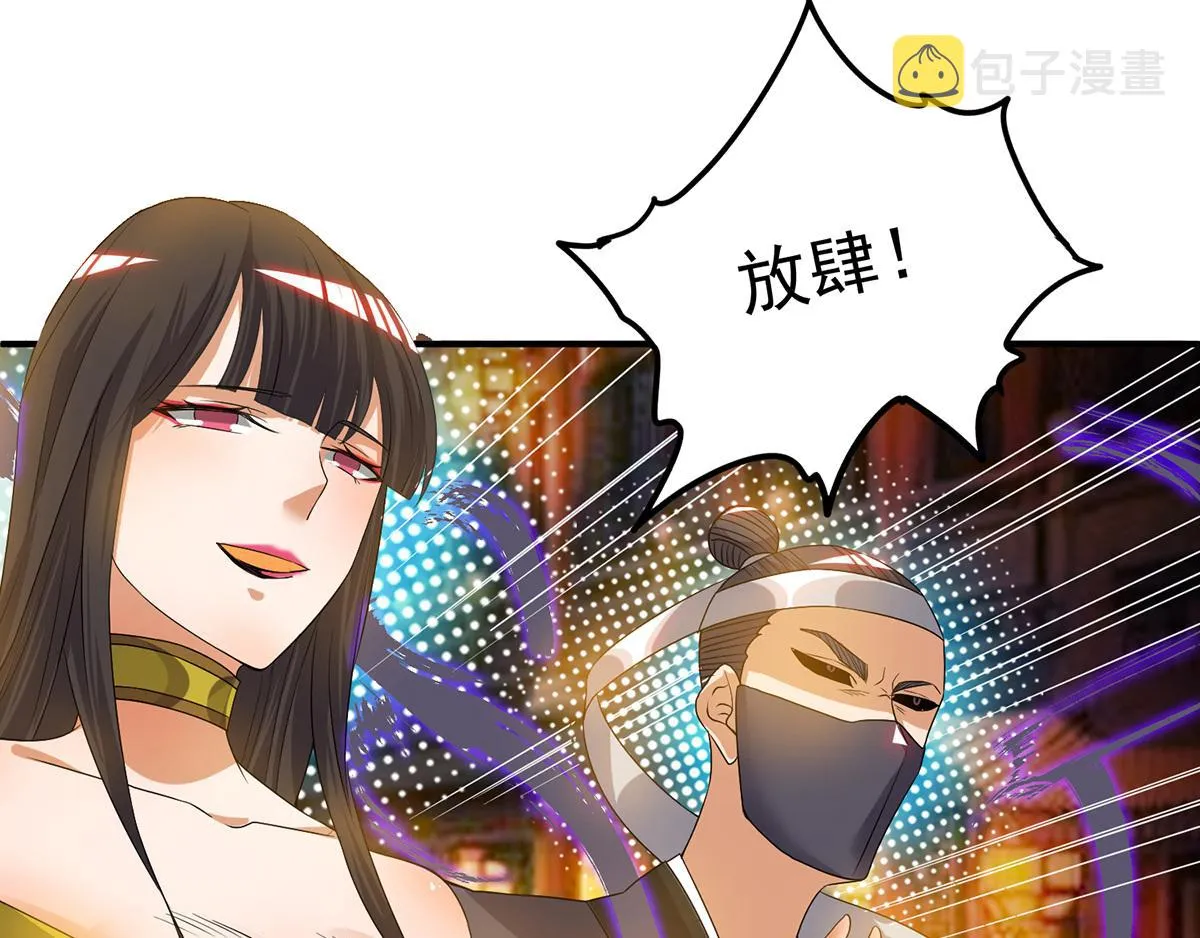 第60话 小弟弟娶我呀？ 第8页