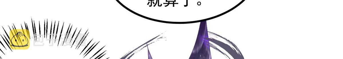 第60话 小弟弟娶我呀？ 第10页