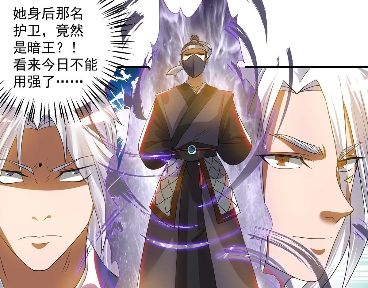 第60话 小弟弟娶我呀？ 第11页