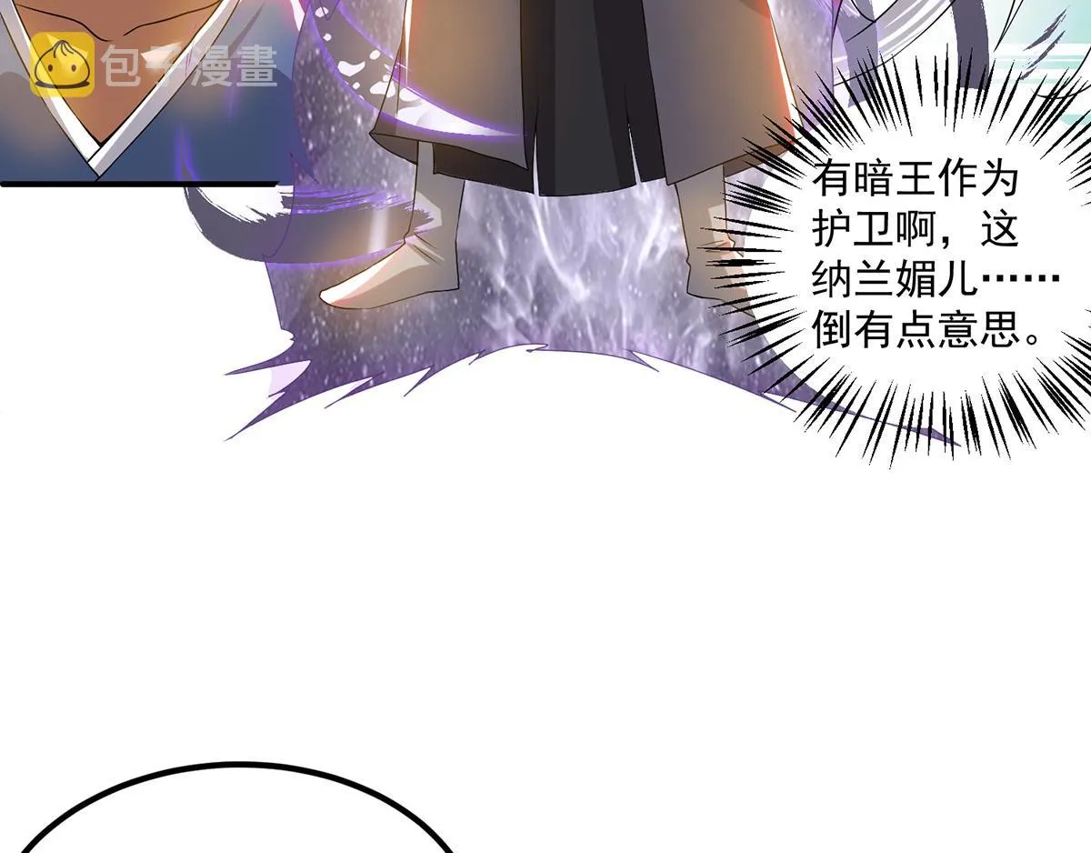 第60话 小弟弟娶我呀？ 第12页