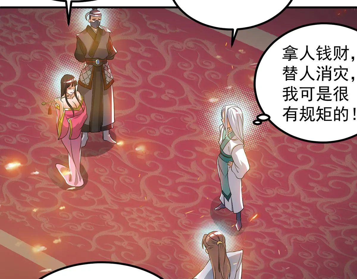 第60话 小弟弟娶我呀？ 第14页