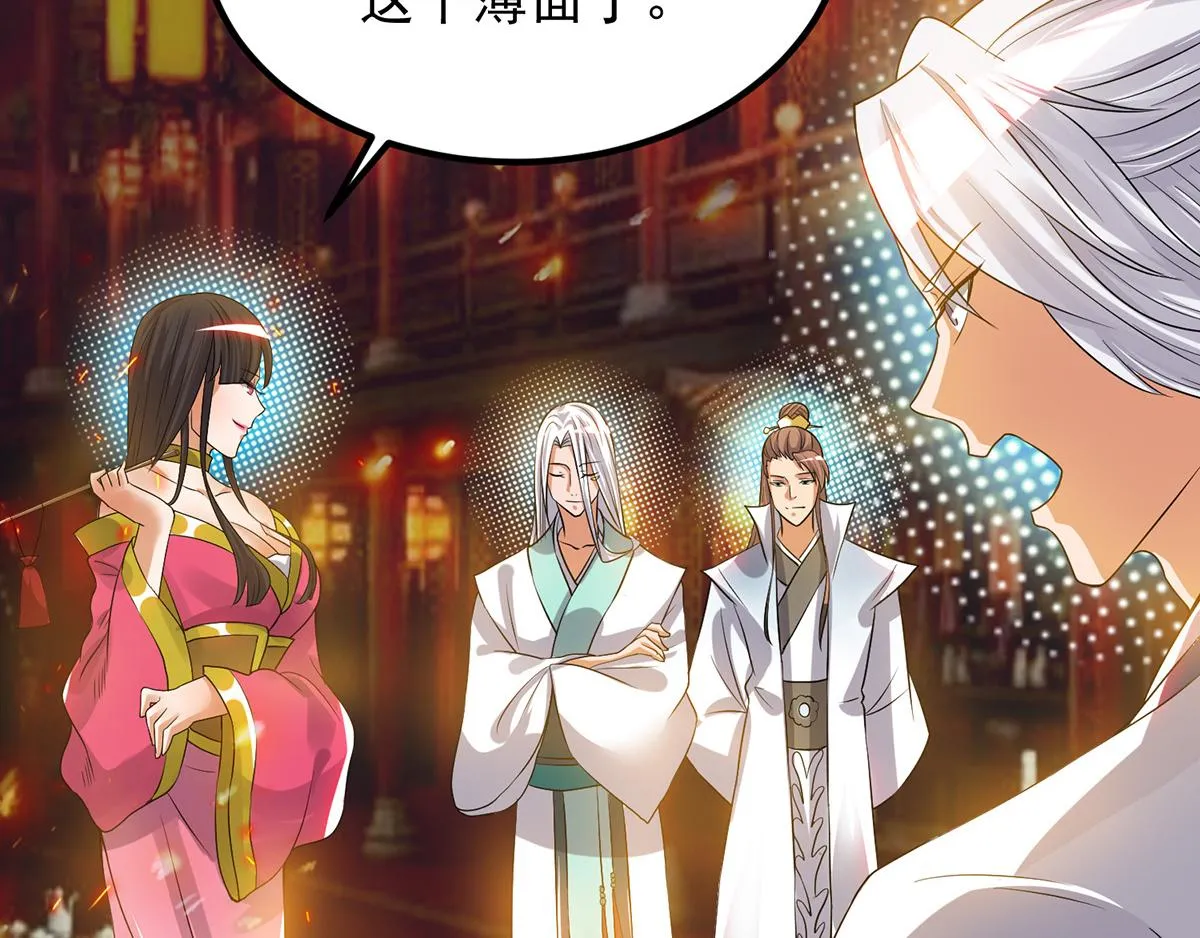 第60话 小弟弟娶我呀？ 第16页