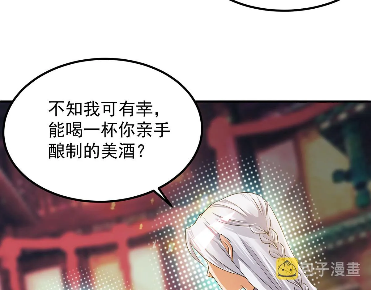 第60话 小弟弟娶我呀？ 第18页