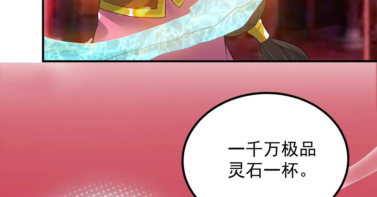 第60话 小弟弟娶我呀？ 第23页