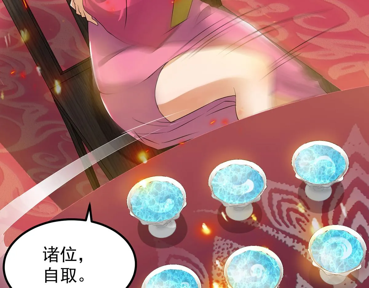 第60话 小弟弟娶我呀？ 第25页